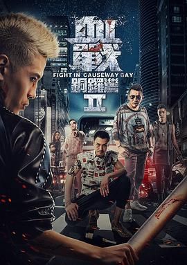 《举起手来免费》海报